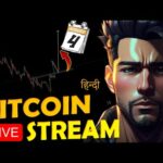 img_118244_crypto-live-trading-in-hindi-4-aug-live-trading-bitcoin-live.jpg