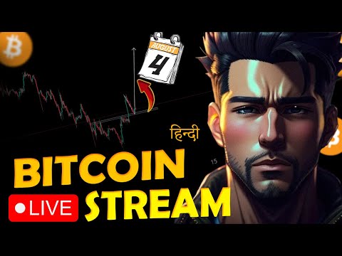 Crypto Live Trading In Hindi | 4 Aug Live Trading | Bitcoin Live