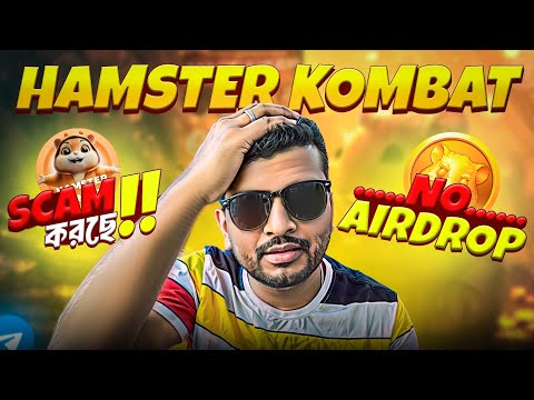 NO AIRDROP | HAMSTER KOMBAT SCAM | BITCOIN | $DOGS | TAPSWAP |  NO TAP TO EARN LIKE  NOTCOIN CRYPTO