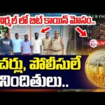 img_119880_bitcoin-sc_am-nirmal-latest-news-sumantvbhainsa.jpg