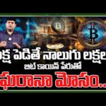 img_119890_crypto-currency-scam-bitcoin-fraud-sumantvpalakurthy.jpg