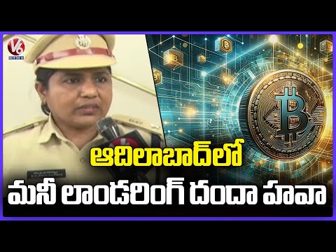 Police Arrest Crypto Currency & Money Laundering Gang Arrest | Adilabad | V6 News