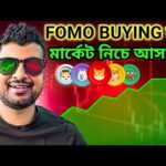 img_120947_no-fomo-buying-top-altcoins-to-watch-bitcoin-crypto-news-bangla.jpg