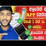 img_122140_online-jobs-sinhala-how-to-earn-e-money-in-sinhala-4000-app.jpg