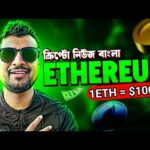 img_123012_ethereum-will-hit-10000-altseason-coming-with-ethereum-bitcoin-crypto-news-bangla-arb-zk.jpg