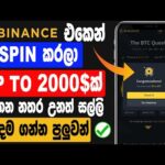 img_123782_binance-free-usdt-sinhala-new-binance-sinhala-binance-free-usdt.jpg