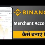 img_124150_binance-me-merchant-account-kaise-banaye-binance-merchant-account-create.jpg