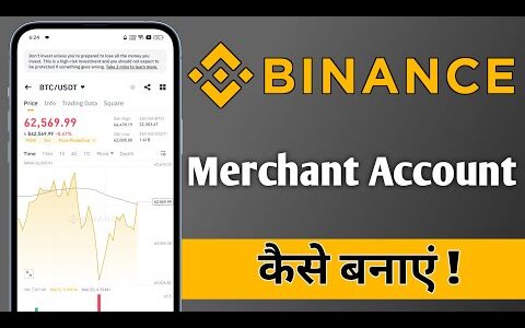 Binance Me Merchant Account Kaise Banaye, Binance Merchant Account Create