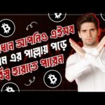 img_124228_scam-crypto-scams-to-avoid-crypto-sector-scam-alert.jpg