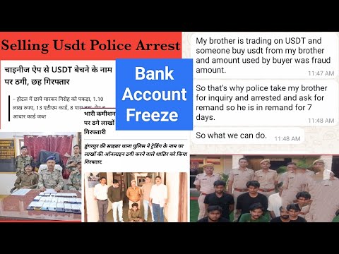 Usdt sell kiya 7 days police remand,Cryptocurrency trader,Online cheating case bank account freeze