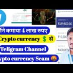 img_124474_crypto-currency-4-telegram-trading-scam-teligram-fraud-bitcoin-invest-scam.jpg