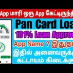 img_124946_101-new-instant-loan-app-without-income-proof-ring-merchant-loan-app.jpg