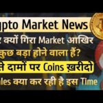 img_125092_crypto-market-news-market-coins-buy.jpg