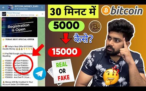 Bitcoin Fraud Exposed | इस Scam से बच के रहना | Telegram Bitcoin Money Double Fraud