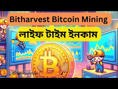 Bitharvest 5 BitBooster Buy Done 5000$ Bitcoin Mining Device লাইফ টাইম ইনকাম।