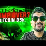 img_128745_bitcoin-pump-5-more-crash-to-come-crypto-news-bangla-altcoins-aptos-toncoin-ethereum.jpg