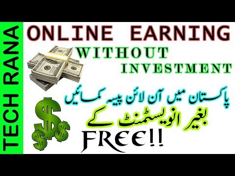 How to make money online in Pakistan without investment   make money at home Urdu Hindi tutorial p 1