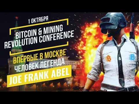 Bitcoin & Mining Revolution Conference 01.10.17