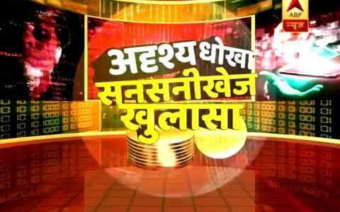 ATC COIN SCAM  ATC FAKE OR SCAM  BITCOIN के नाम पर ठगी  by ABP News