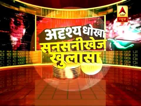 ATC COIN SCAM  ATC FAKE OR SCAM  BITCOIN के नाम पर ठगी  by ABP News