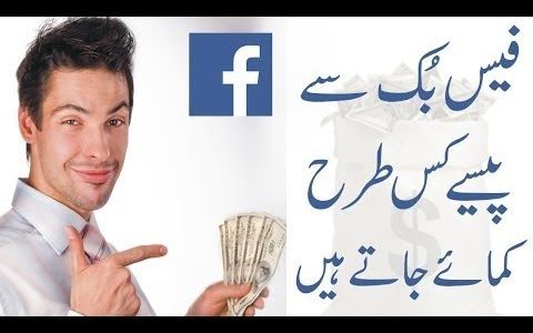 How to earn money from online urdu hindi tutorial