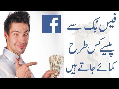 How to earn money from online urdu hindi tutorial