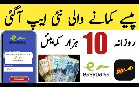 Make Money Online In Pakistan India Real App | Real Earning App | Earn Money Online By Internet