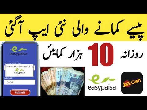 Make Money Online In Pakistan India Real App | Real Earning App | Earn Money Online By Internet