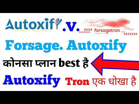 Autoxify Scam | Autoxify एक धोखा है |   Forsage Tron + Autoxify Bast Plan कोनसा है