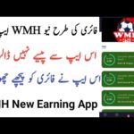 img_87116_wmh-new-online-earning-app-how-to-make-money-online-wmh-app.jpg