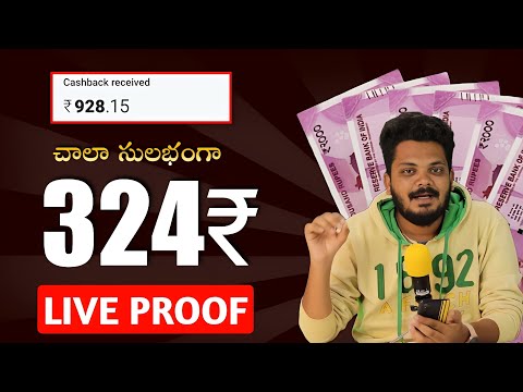 Earn 324₹ Without Investment | How to Earn Money Online in 2022 | Telugu