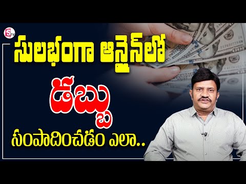 Kondal Rao - How to Earn Money Online In Telugu | Digital Marketing #money  | SumanTV Money