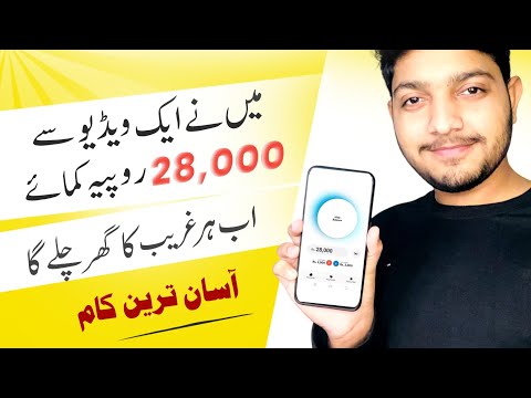 $128 Live Proof - Online Earning in Pakistan - How To Earn Money Online Without investment