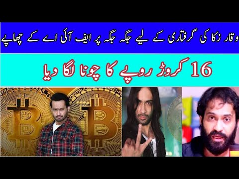 Waqar Zaka denies cryptocurrency scam allegations after non-bailable arrest warrant issued #btc