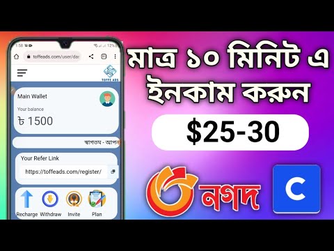Online income Bangla tutorial || How to make money online income bd site 2023 best trusted site
