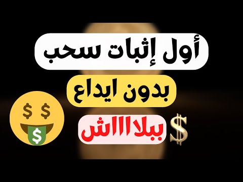 افضل مواقع التعدين السحابي مجانا 2023 تعدين bitcoin البيتكوين مجانا