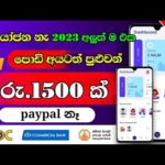 img_91704_online-jobs-at-home-online-jobs-e-money-sinhala-online-job-e-money-online-jobs-sinhala-bitcoin.jpg