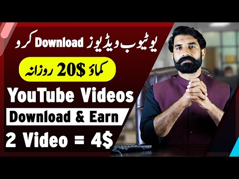 Download YouTube Videos and Earn Money Online | Make Money Online | Earn From Home | Albarizon