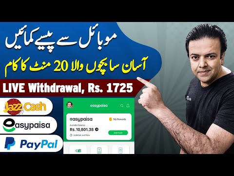 Easypaisa Jazzcash Paypal App for Online Earning without Investment | Earn Money Online -Anjum Iqbal