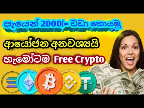 How can earn money online | Freelancer jobs | Sinhala | Cash | Crypto | emoney website | online jobs