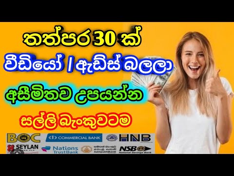 How can earn money online | Cash | Bitcoin | sinhala | emoney website |freelancer jobs | adds click