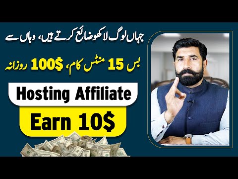 Hosting Affiliate Earning | Earn 10$ Daily | Make Money Online | Earn Money Online | WPX | Albarizon