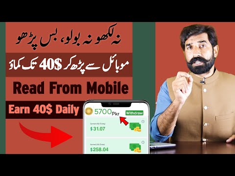 Read from Mobile and Earn upto 40$ Daily | Make Money Online | Earn Money | SimplyHired | Albarizon