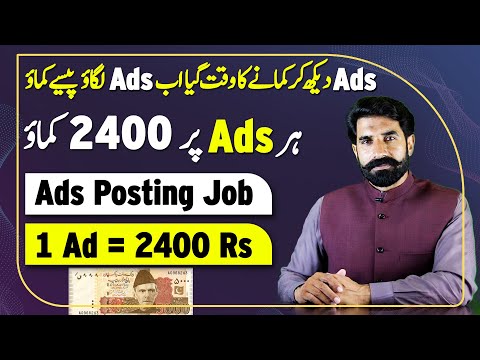 Online Ads Posting Job | Earn 2400 with 1 Ads Post | Make Money Online | Online Earning | Albarizon