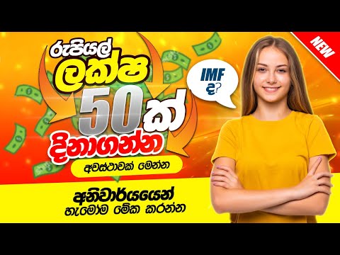 Online Typing Jobs At Home Sinhala | Earn money online sinhala | online jobs at home 2023