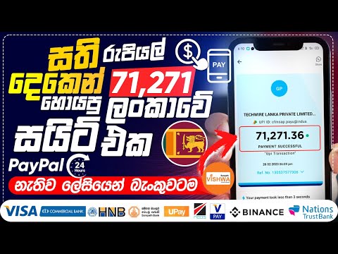 how to earn money online - online jobs at home - real online business - e money sinhala 2023