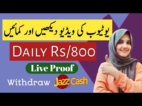 how to earn money by watching YouTube videos - Make money online - Pak work from home jobs 2023