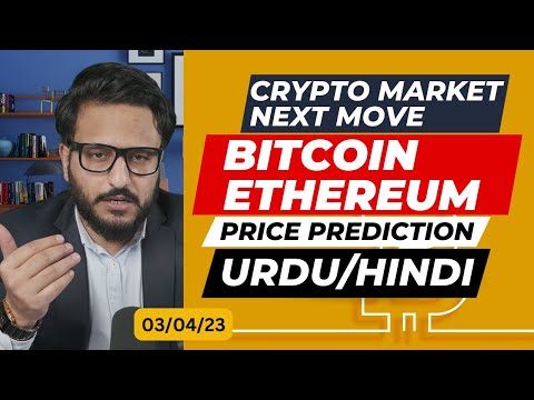 Crypto Market Update - Bitcoin Ethereum Price Prediction | Crypto news today  in Hindi/Urdu 03/04