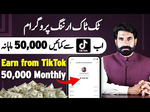 How to earn from TikTok 50,000 Monthly | Earn Money Online | Make Money Online | Albarizon