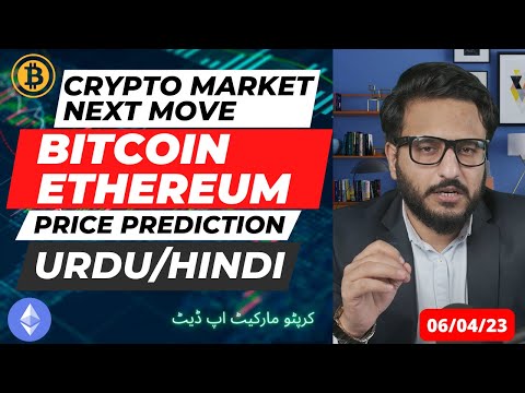 Crypto Market Update - Bitcoin Ethereum Price Prediction | Crypto news today in Hindi/Urdu 06/04